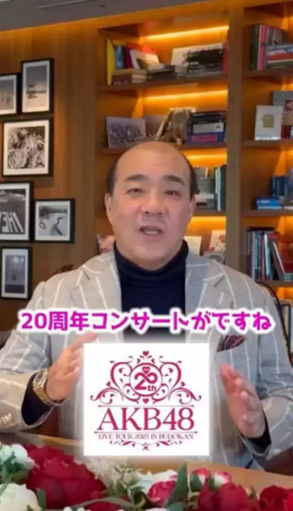 「モンスター級」の存在感　にしたん社長、AKBコンサートでたかみなのリーダーシップを絶賛