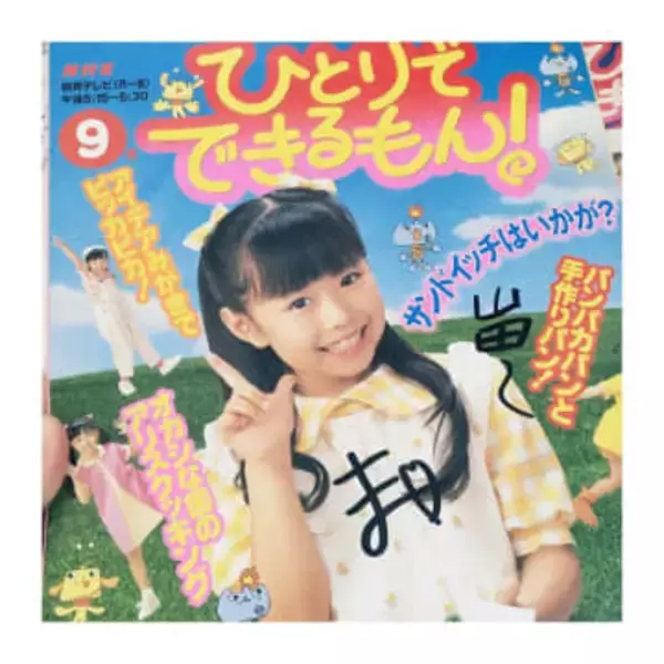 〝初代ももクロで3代目まいちゃんの元てれび戦士〟「32歳になりました！！」〝幸せバースデーショット〟に「愛美ちゃん久しぶり」「てれび戦士の時代から応援してます！」