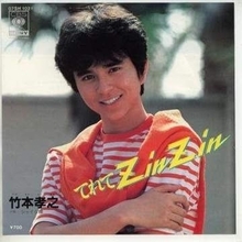 「てれてZinZin」で81年デビュー〝農家転身〟61歳になった元アイドル近影に反響「竹本さん昔のまんま！」「変わらないですねぇ」桑田靖子と2ショット