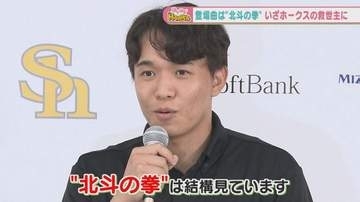 対戦を熱望！　支配下入りした北斗が「ラオウ」ことオリックス杉本裕太郎との”夢の対決”を目指す