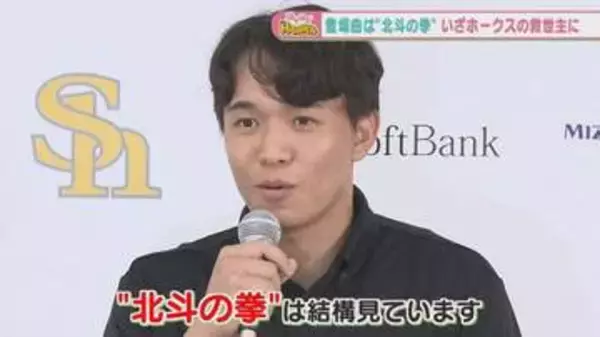 対戦を熱望！　支配下入りした北斗が「ラオウ」ことオリックス杉本裕太郎との”夢の対決”を目指す