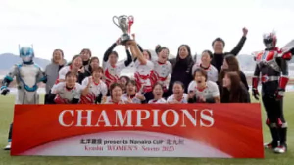 国内外12チームが激突　ラグビー7人制女子の国際大会「ナナイロカップ北九州」3月20日開幕