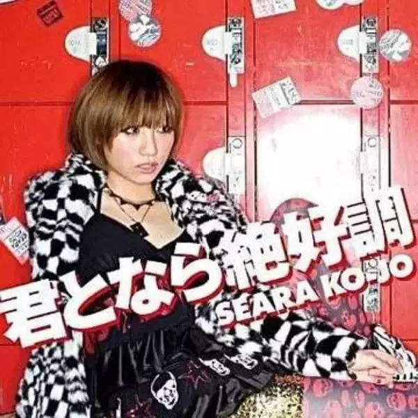 「教育や政治経済の事をリスキリングしたくて」38歳2児の母、元アイドル光上せあら〝大学入学〟ショットに反響「学びたい気持ちが大切」「楽しんでください！」