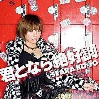 「教育や政治経済の事をリスキリングしたくて」38歳2児の母、元アイドル光上せあら〝大学入学〟ショットに反響「学びたい気持ちが大切」「楽しんでください！」