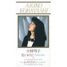 80年代「恋におちて」が大ヒット、イギリス人と結婚…67歳小林明子の最新ショットに反響「私の青春」「上品で優しくて」「お幸せそう」