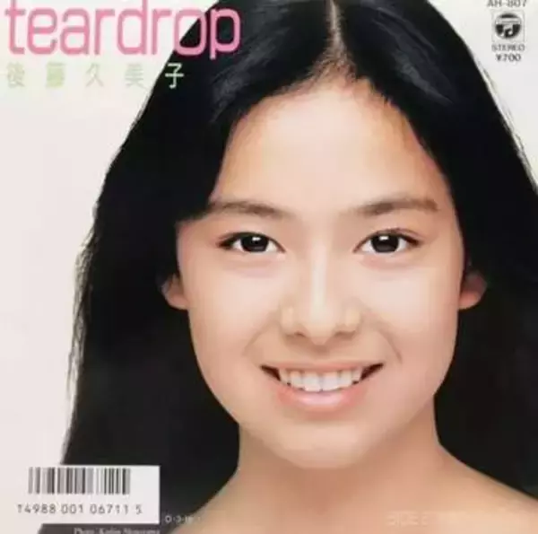 人気絶頂22歳で出産・事実婚…「国民的美少女」後藤久美子〝52歳の現在〟に「3人の子どもを育てたとは思えない」の声