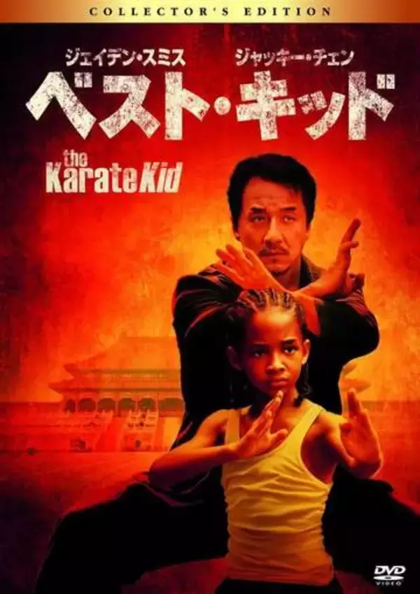 「ベスト・キッド」から16年...ジャッキー・チェン＆ジェイデン・スミス〝再会ショット〟に「すごくいい写真!」「もはや生ける伝説!」の声