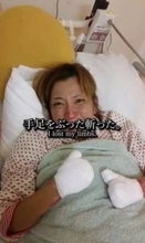 「風邪って言われて 気づいたら 両指両足切断して今これ」絶望から7年…47歳〝ポジティブ番長〟の〝全身ダンス〟に反響「すげー可能性は無限と感じる」「キレキレ！」