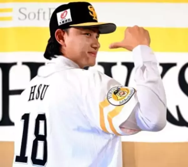 「3年後には大リーグに挑戦する姿を」　ソフトバンク新加入の徐若熙が入団会見で野望　「毎年10勝は挙げたいし、自分の能力なら10勝以上も」