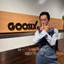 「リブート」本編で描かれなかった〝完結後の意外な姿〟に騒然…合六亘演じた北村有起哉の好演ぶりも話題「恐ろしいくらいのハマり役」「ギャップが凄い」