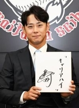 移籍1年目の西武・平沢大河、昨年12月に結婚していたことを報告　ダウン更改で来季「キャリアハイ」誓う