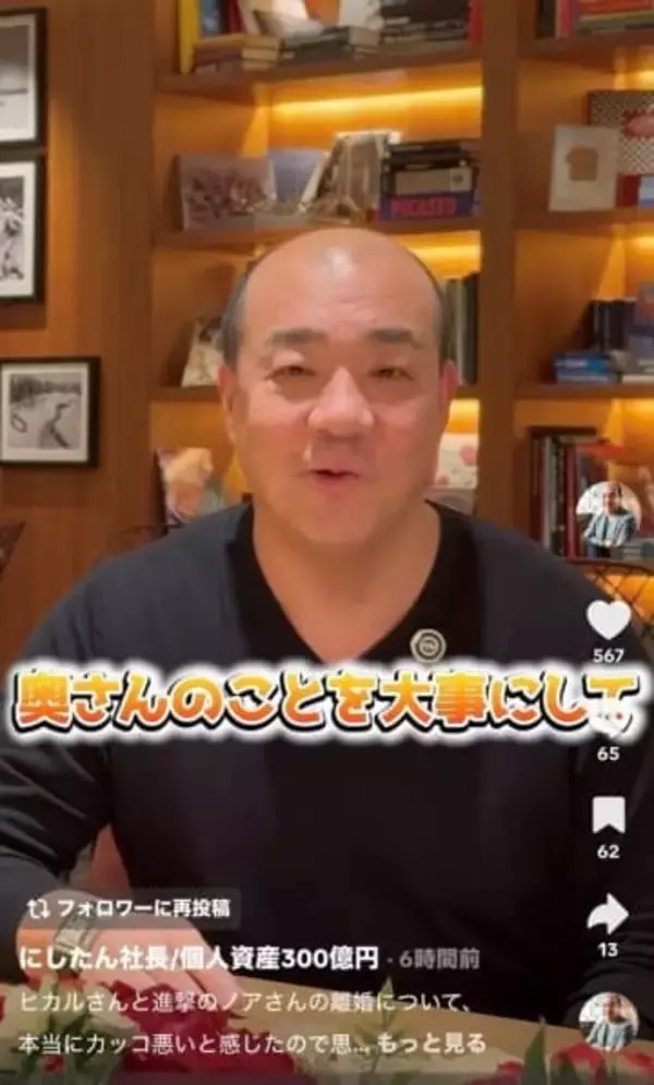「オープンマリッジをしてても…」にしたん社長、ヒカルさん離婚で持論