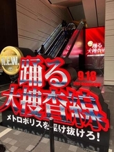 90歳で番宣に登場…踊る大捜査線〝名物署長〟北村総一朗に反響！「元気そうで嬉しい」「映画にでるの?えぇぇ」「そりゃ老けますよね」