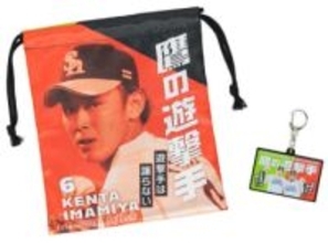 【プレゼント】「今宮健太＆川瀬晃　鷹の遊撃手　巾着・キーホルダーセット」