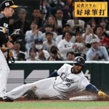 難攻不落な投手ほど…　不可欠な相手への重圧　参考にしたい西武の「機動力野球」