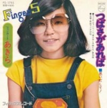 12歳でミリオン連発…「フィンガー5」晃〝64歳同学年ショット〟に「大きくなられて…」「20世紀最大の少年アイドルのお一人」の声