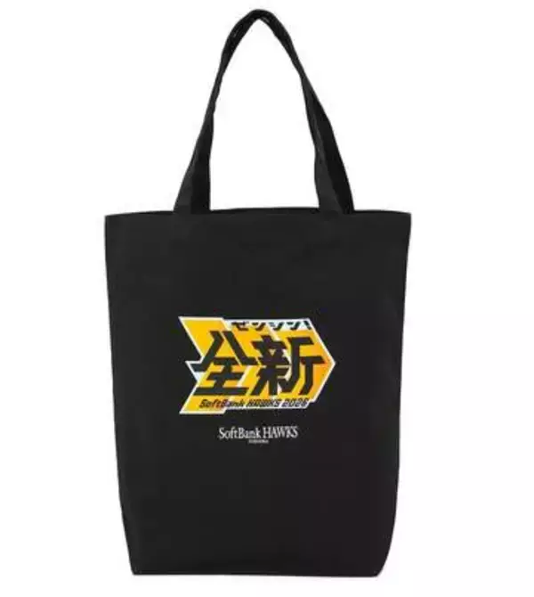 【プレゼント】「26スローガン　トートバッグ」