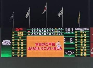 出場枠緩和でソフトバンク育成選手7人がファーム公式戦に出場　斉藤和巳2軍監督「チャンスが増えるとぼんやり思ってほしくない」