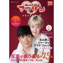 「何か聞いたこと…」「えっ???!!!」改名したTBS新人アナに騒然！朝ドラヒロイン幼少期から転身、バーンズ恵麻アナに脚光「成長してる」「驚いた」