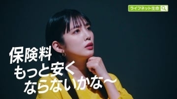 「ライフネット生命の女優さんか！」新年電撃婚、30歳松田るか雰囲気一変「最近、どんどん色っぽく」「個人的には悔しい」「人妻かぁ」