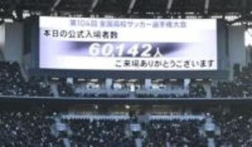 「来てたんかぁ〜いっ‼」高校サッカー決勝観客席にNetflix「イクサガミ」ヒロインの姿が！藤﨑ゆみあ観戦に「めっちゃビックリぃ～っ」の声