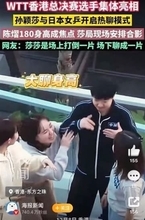 国同士の関係は緊張も…日中女子卓球選手が背比べ　中国SNSで話題「アスリートの親和性とユーモア」