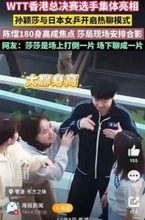 国同士の関係は緊張も…日中女子卓球選手が背比べ　中国SNSで話題「アスリートの親和性とユーモア」