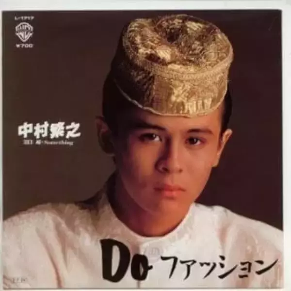 「うわ原田伸郎さんやヨッチャンまで」〝80年代アイドル黄金期〟豪華ショットに反響「世代ど真ん中」「昭和時代とあんまり変わらない」