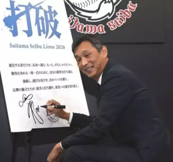 「今から楽しみ。ワクワクしています」西武・西口監督がアストロズ移籍の今井達也に期待　髙橋光成には「大きな戦力が戻ってきてくれたというのは心強い」