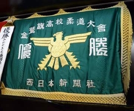 【金鷲旗高校柔道大会・男子】初の大旗へ「淡々と備えたい」　春の選手権制した崇徳　1年生が5人抜きで好発進
