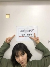 「私の見てた松岡茉優と違う」「顔見ても気づかなかった」アイドルとの電撃婚から2年〝激変〟した31歳女優に「爆イケ」「似合ってる」と反響
