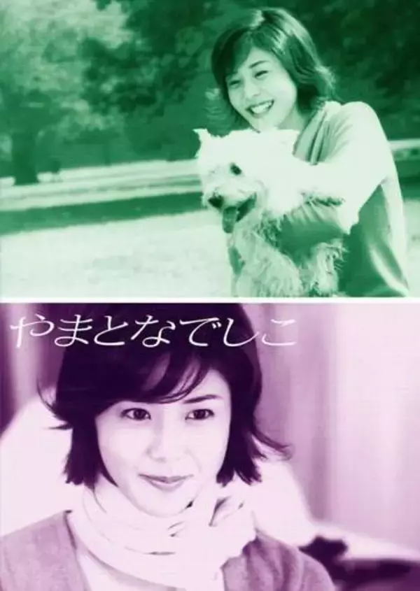 「松嶋菜々子が出てきそう」〝やまとなでしこ〟から26年…日曜劇場に登場した61歳俳優〝最新ビジュ〟に騒然「欧介やん」「ヘア良すぎ」