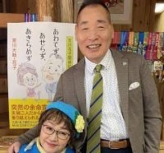 多発性骨髄腫で闘病中…夫に車椅子押され…宮川大助・花子〝娘の結婚式〟3ショットに「すごいパワー！」「素敵なお写真にほっこり」の声