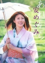 「めっちゃ良い歳の取り方」大物芸人の12歳年下妻〝最新姿〟安めぐみに絶賛の声「安さんみたいな女性の尻に敷かれて暮らしたい」「凄くお似合い♡」