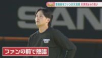 「YAH YAH YAH」で球場が一体に！ソフトバンク川瀬晃が明かす〝執念の一振り〟の裏側を五十嵐悠香アナが直撃