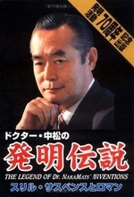 「凄すぎて言葉が出ない」42歳から55年分の食事写真を記録…ドクター中松〝98歳〟近影に衝撃「地毛だよね?」「不老長寿の薬を発明した!?」