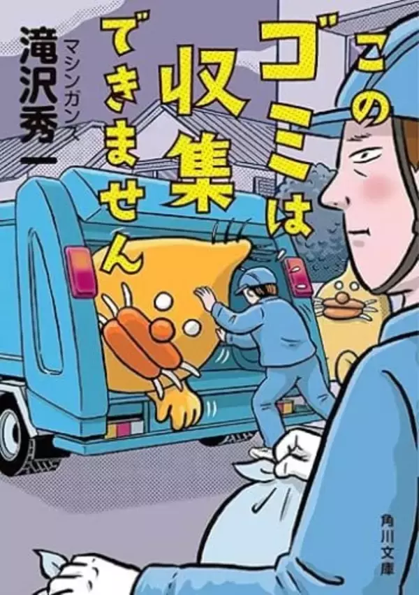 温かさが一時停止…！〝使い捨てカイロの長持ち法〟ごみ清掃員芸人の発信が話題に「あったまいい～」「有益すぎる」「これ、いいね！」の声