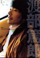 「うわ！マジかー！」ケイゾクから27年…渡部篤郎、水10ドラマ出演ショットに「まじで尊ッ」「今やすっかりダンディに」「期待値軽く限界突破」の声