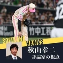 「一発だけは駄目」で浴びた同点弾　木村光は佐藤都志也の一発を今後の糧に　凡退した2打席を大事にしてほしかった山川穂高
