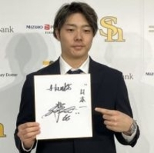 1億8000万円で更改のソフトバンク松本裕樹「いつでも呼ばれたらいけるような準備はしている」　WBC出場へ意欲