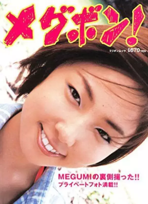 グラドルで芸能界入り、女優、プロデューサー…44歳MEGUMI〝激変〟最新姿に熱視線「いつから⁇」「パワーアップしてる」