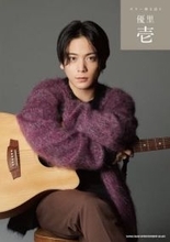 「ゴリゴリタトゥー」優里〝腕にびっしり〟オフショに反響！クリスマスは救急搬送もツアー完走…「無事全公演完走おめでとう」「メガネ姿」の声