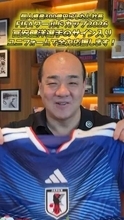 「うちを巣立った選手が中枢として活躍」サッカーW杯日本代表に特別な思い　にしたん社長、サイン入りユニで応援