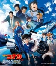 「事件の予感がする演出」コナン君〝始球式〟に反響「ファーストピッチがボテッだったから…」「豪華すぎるね」