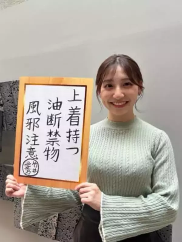 「たまりません」札幌テレビ新人アナ〝入浴ガン見〟ショットに反響「お肌ツヤツヤ」「寒そう」「気持ちよさそう」の声