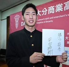 「もしチームメートになれるなら…」ともに今夏甲子園で躍動　巨人2位指名の大分商・平田玲翔がメジャー志望のドラ1・織田翔希への思い