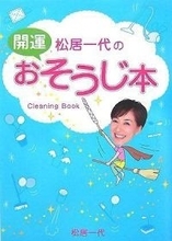 「夢がある」〝NY自宅披露〟7年ぶりメディア出演の松居一代に反響「掃除しまくってたどり着いたとこがここか？」「すげえぞマジで」「すっごいのびのびしてる」