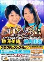 「格闘女神ATHENA」から24年〝ミホカヨ〟脇澤美穂＆納見佳容の近影が話題「わたしの青春!」「いいタッグチームでしたね」「いまも綺麗でかわいい」の声