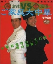 「炎の料理人」金萬福さん〝71歳最新ショット〟に反響「おおお！！すごい」「めちゃくちゃ盛り上がる予感しかない」