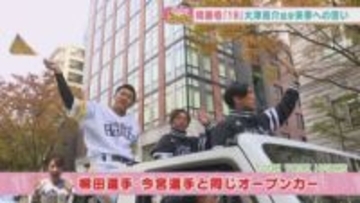 ソフトバンク大津亮介が語る「19」への決意　五十嵐悠香アナが迫る覚醒の理由と抱負